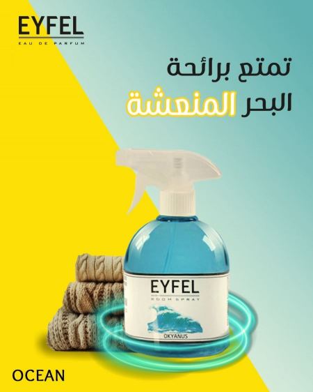 معطر فرش